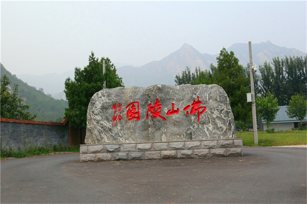 北京市海淀区西山公墓条件怎么样？公墓是合法墓地吗价格贵不贵？