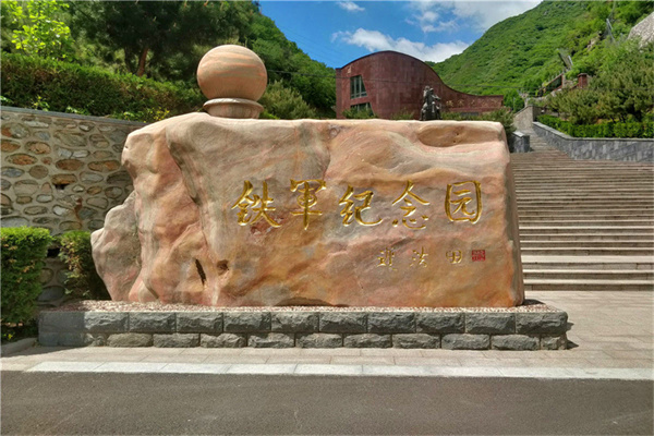 哪些陵园紧邻长城？盘点长城周边的陵园