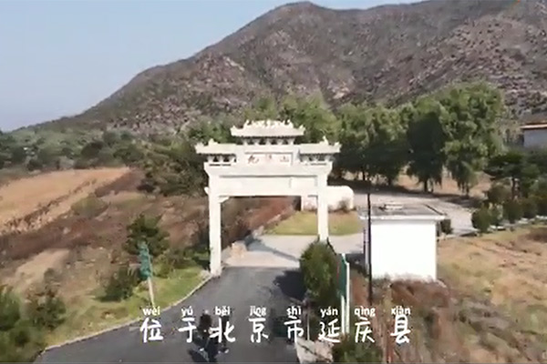 门头沟万佛园华侨陵园买墓地用预约吗？