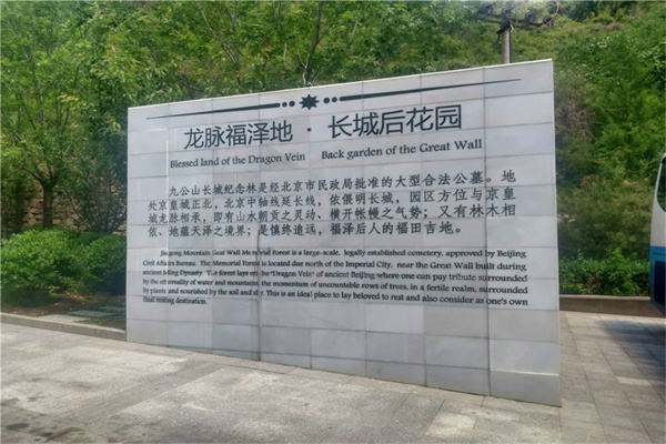 世界公园那边哪有墓地？