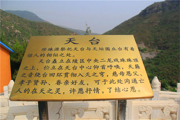 北京怀柔墓地价格，九公山长城纪念林怎么样