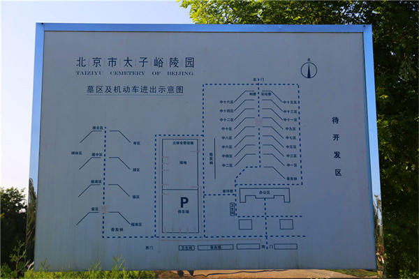  河北有七成乃至九成的墓地由北京市民购买