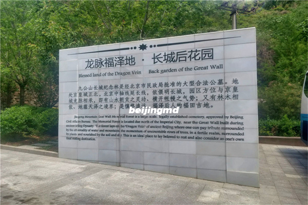 北京潮白陵园党支部开展党史学习教育显成效