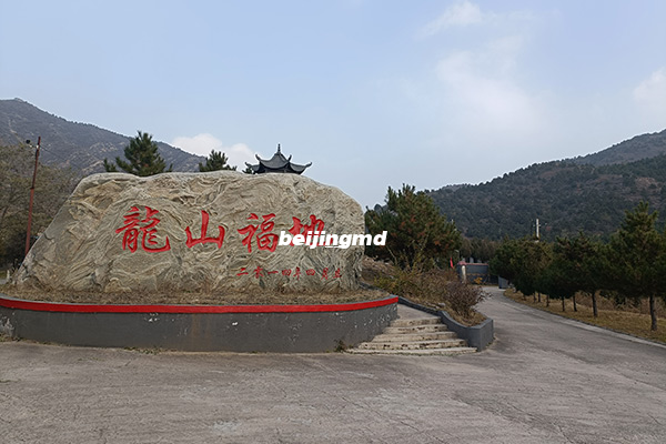 天寿陵园怎么样？环境好不好