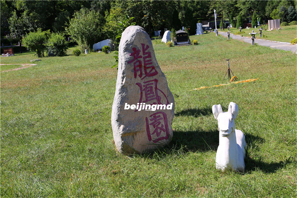 北京昌平区的几个陵园地址在哪？