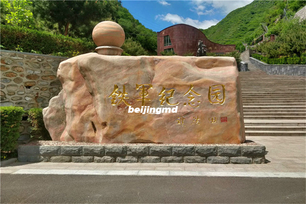 顺义区殡仪馆做好山林防火工作保安全