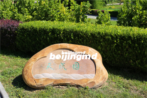 九公山陵园哪个园区是生态葬墓区？