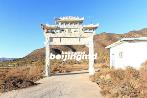 北京及北京郊区墓地价格和地址一览表