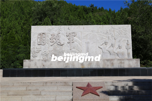 九公山长城纪念林安葬的名人介绍？