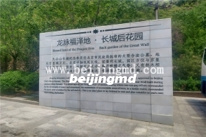 陵园环境