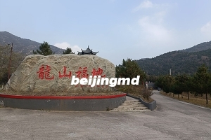 密云只有一个宝云岭墓园吗？密云陵园价格