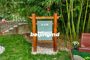 谁能给详细的介绍下北京八达岭人民公墓？