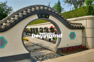 北京天寿陵园环境怎么样？价格都是多少钱？