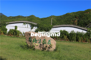 北京八达岭陵园墓地价格是多少，这个墓地好吗？