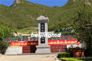 八达岭人民公墓周边环境怎么样？