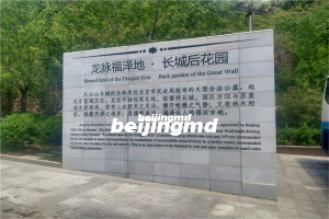 景仰园骨灰林祭奠七七事变81周年勿忘国耻