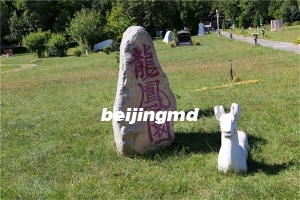 北京景仰园公墓好吗？离明十三陵多远？有班车预约电话吗？