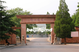 北京郊区周边墓地价格一览表？