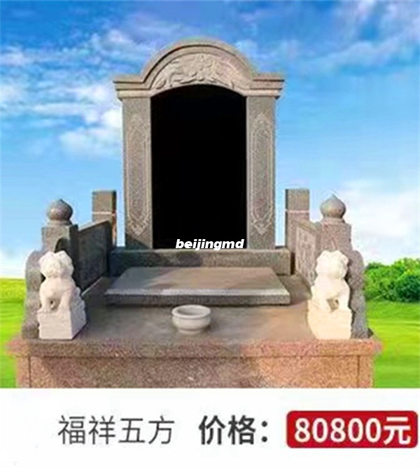 兰生园公墓80800元墓型