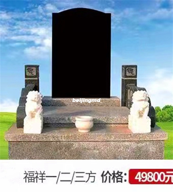 兰生园公墓49800元墓型