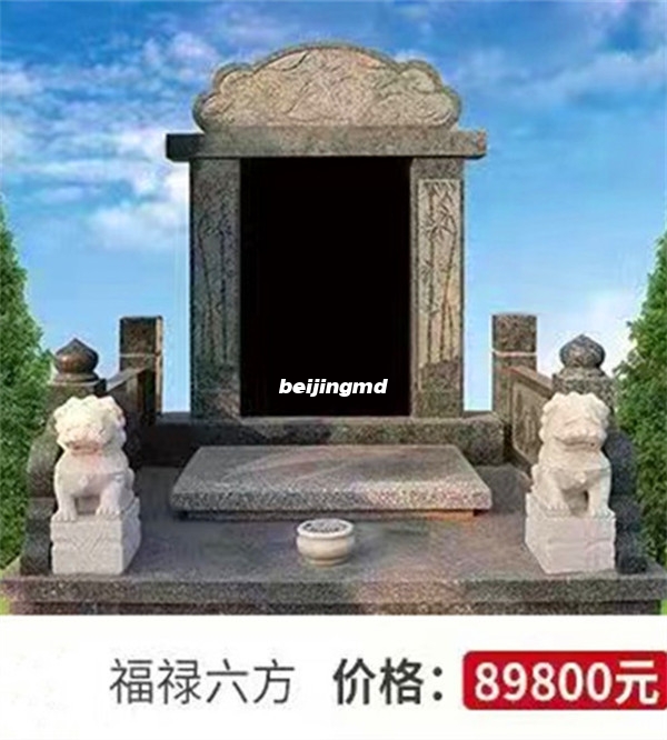 兰生园89800元墓型