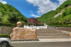 九公山长城纪念林